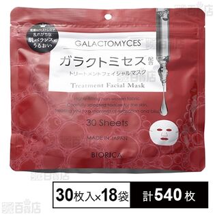 ビオリカ ガラクトミセス フェイシャルマスク 30枚入×18袋