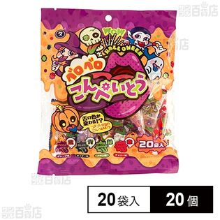ハロウィン ベロベロこんぺいとう 20袋入