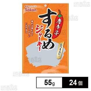 するめジャーキー 唐辛子 55g