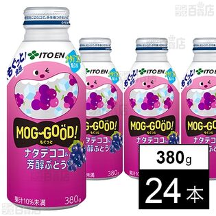 もぐっと ナタデココ＆芳醇ぶどう ボトル缶 380g