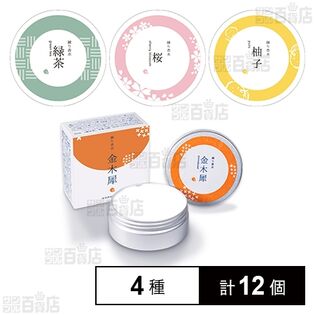 SAKURA&NATURAL 練り香水 4種セット