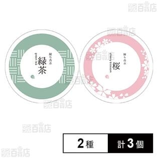 SAKURA＆NATURAL 練り香水 ( 緑茶 35g / 桜 35g )