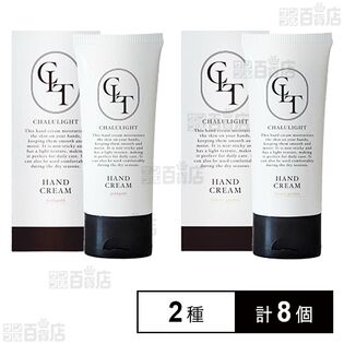 シャルライト モイスチャライジング ハンドクリーム ( ピンクゴールド 50g / フラワーガーデン 50g )