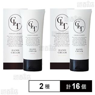 シャルライト モイスチャライジング ハンドクリーム ( ピンクゴールド 50g / フラワーガーデン 50g )