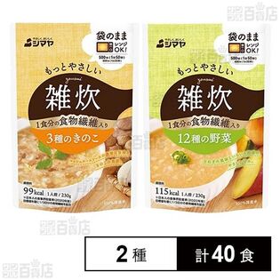 もっとやさしい雑炊 12種の野菜 230g / 3種のきのこ 230g