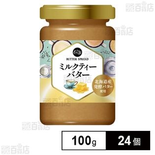 ミルクティーバター 100g