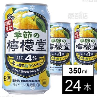 季節の檸檬堂 冬の香る柚子とレモン 350ml