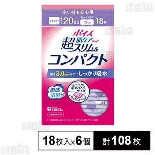 ポイズ肌ケアパッド 超スリム＆コンパクト 多い時も安心用(120cc) 18枚入