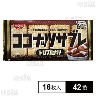 ココナッツサブレ トリプルナッツ 16枚入