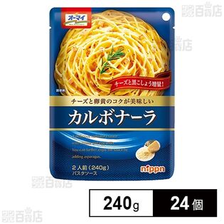 オーマイ カルボナーラ 240g