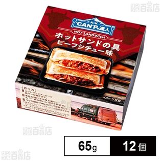 K&K "CAN"Pの達人 ホットサンドの具 ビーフシチュー味 65g