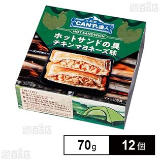 K&K "CAN"Pの達人 ホットサンドの具 チキンマヨネーズ味 70g