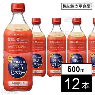 【機能性表示食品】GABA100 睡活ビネガー 500ml 瓶