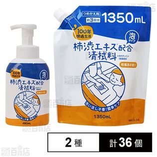 100年快適生活 柿渋エキス配合清拭料泡タイプ 480ml / 詰め替え 1350ml