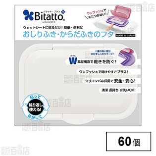 ビタット ワンプッシュ(P) ホワイト 1枚