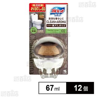 液体ブルーレット除菌クリーン＆アロマ お試し品 ハーバルシトラス 67ml
