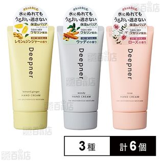 メンタームディープナーハンド 3種セット ※店頭戻り品