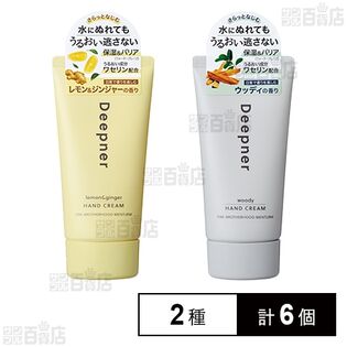 メンタームディープナーハンド レモン＆ジンジャー 40g / ウッディ 40g ※店頭戻り品