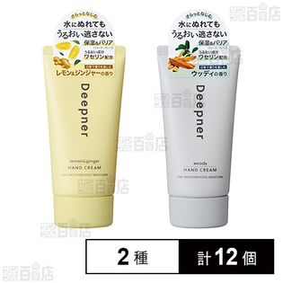 メンタームディープナーハンド レモン＆ジンジャー 40g / ウッディ 40g ※店頭戻り品