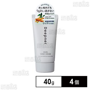 メンタームディープナーハンド ウッディ 40g ※店頭戻り品