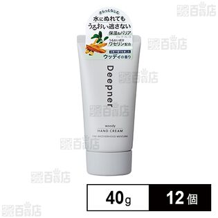 メンタームディープナーハンド ウッディ 40g ※店頭戻り品