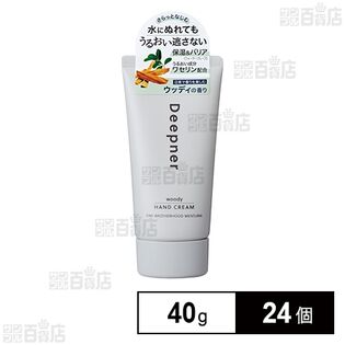 メンタームディープナーハンド ウッディ 40g ※店頭戻り品