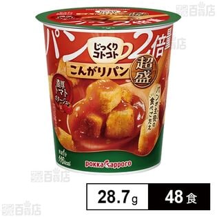 じっくりコトコト こんがりパン超盛 濃厚トマトポタージュ カップ 28.7g
