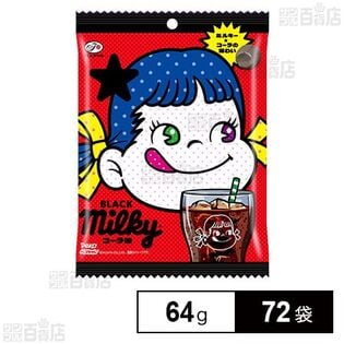 BLACKミルキー (コーラ味) 袋 64g