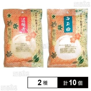 手作り和菓子工房 道明寺粉 200g / 白玉粉 150g