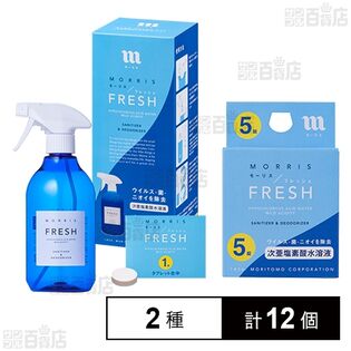 モーリスフレッシュキット / モーリスフレッシュ 5錠入