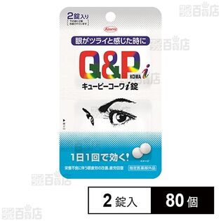 【指定医薬部外品】キューピーコーワi錠 2錠入