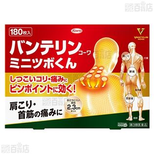 【第3類医薬品】 バンテリンコーワミニツボくん 180枚入