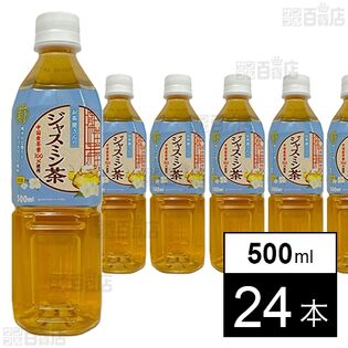お茶屋さんのジャスミン茶 500ml