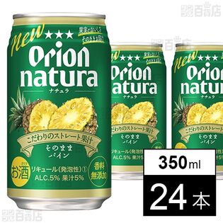 natura そのままパイン 350ml
