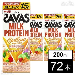ザバス MILK PROTEIN +Yellow Vegetable 200ml