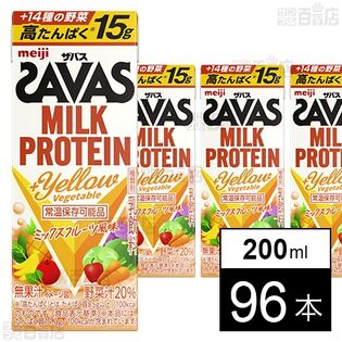 ザバス MILK PROTEIN +Yellow Vegetable 200ml