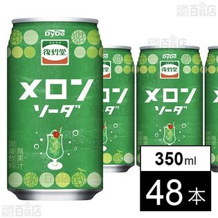 復刻堂 メロンソーダ 350ml