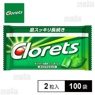 クロレッツXP オリジナルミント サンプルパック 2粒入 (試供品)