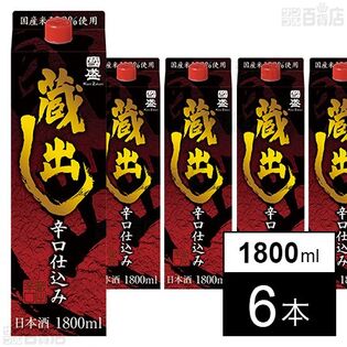 國盛 蔵出し辛口 パック 1800ml