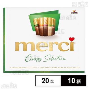 メルシー アーモンドアソート 250g(20本)