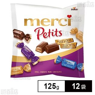 メルシープチ ミルク＆クリームコレクション 125g