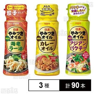 日清オイリオグループ 調味料 3種セット