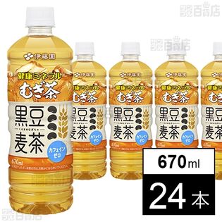 健康ミネラルむぎ茶 黒豆麦茶 PET 670ml