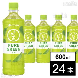 お～いお茶 PURE GREEN PET 600ml