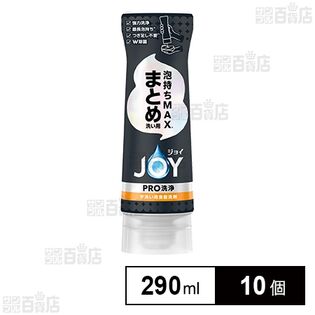 ジョイ PRO洗浄 まとめ洗い用 逆さボトル 290ml