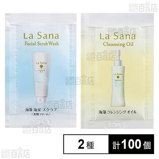 ラサーナ 海藻海泥スクラブ パウチ 2g / 海藻クレンジングオイル パウチ 2.5ml (試供品) ※リニューアル前商品