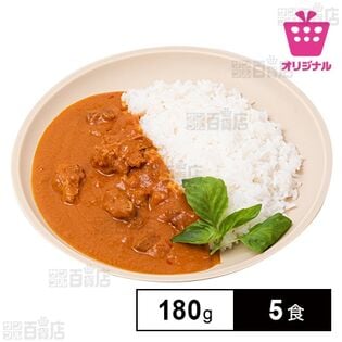 ＜シンプル百科＞トマトとカシューナッツのバターチキンカレー 180g×5食