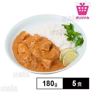 ＜シンプル百科＞ココナッツミルクが香るカシューナッツ入りマッサマンカレー 180g×5食