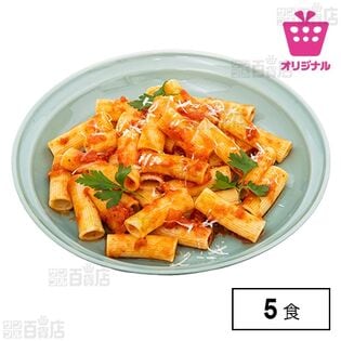 ＜シンプル百科＞トマトとガーリック風味が奥深いピリ辛アラビアータ 140g×5食