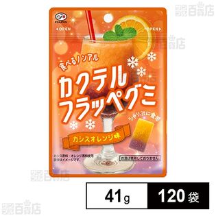 カクテルフラッペグミ 41g